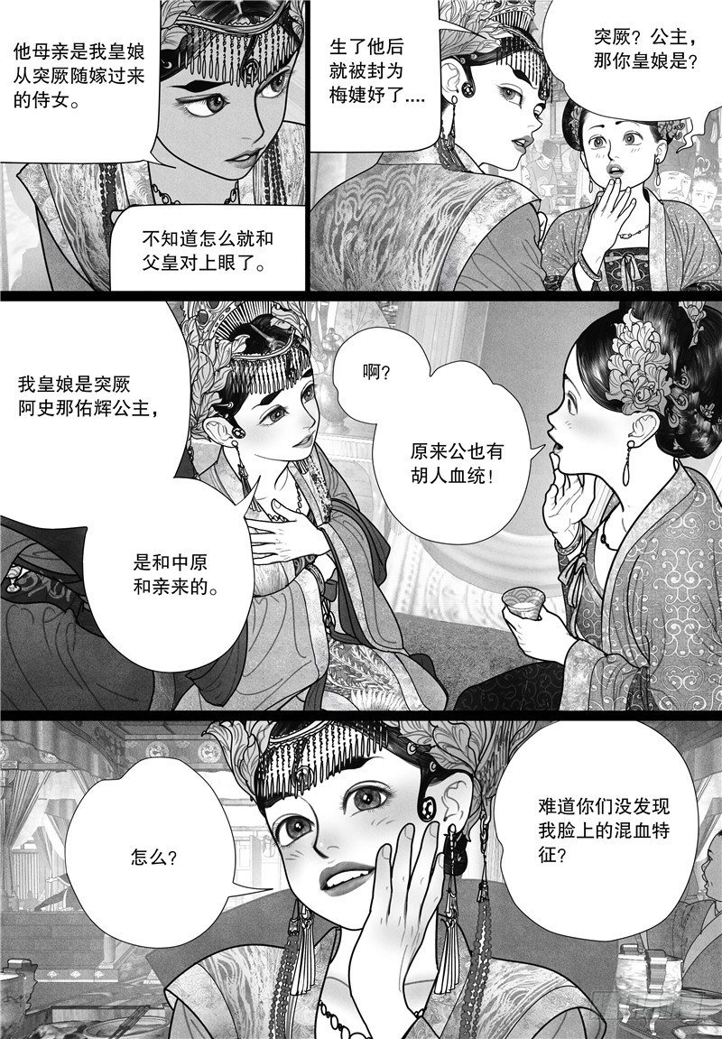 18旧怨（一）3