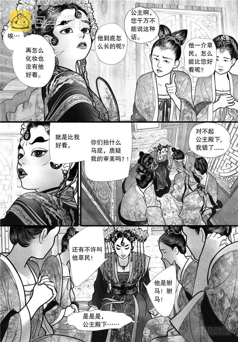 01山雨奇谈17