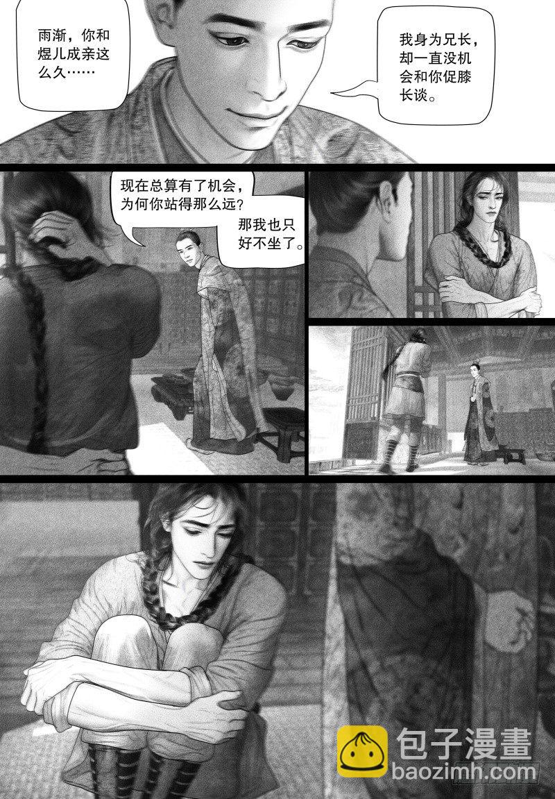 68爱的告白（一）9