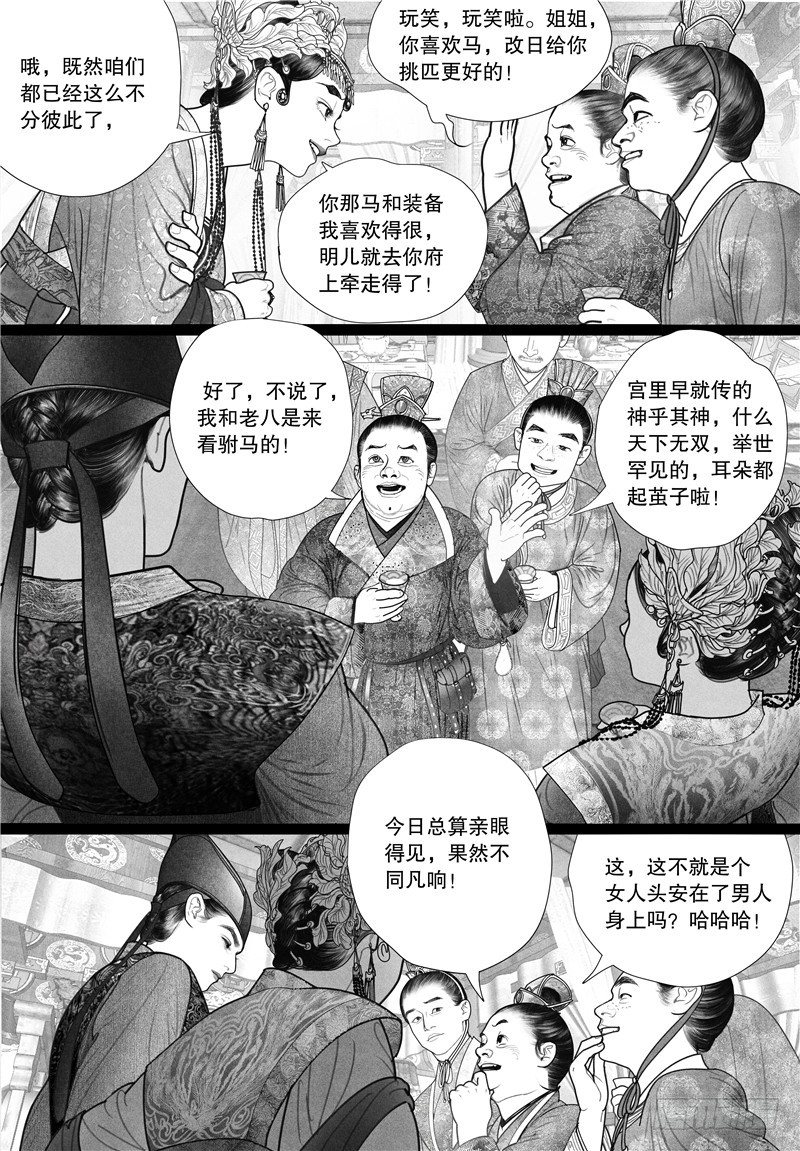 16唇枪舌剑5