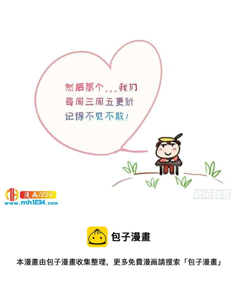 第29话 这是想搞我？56