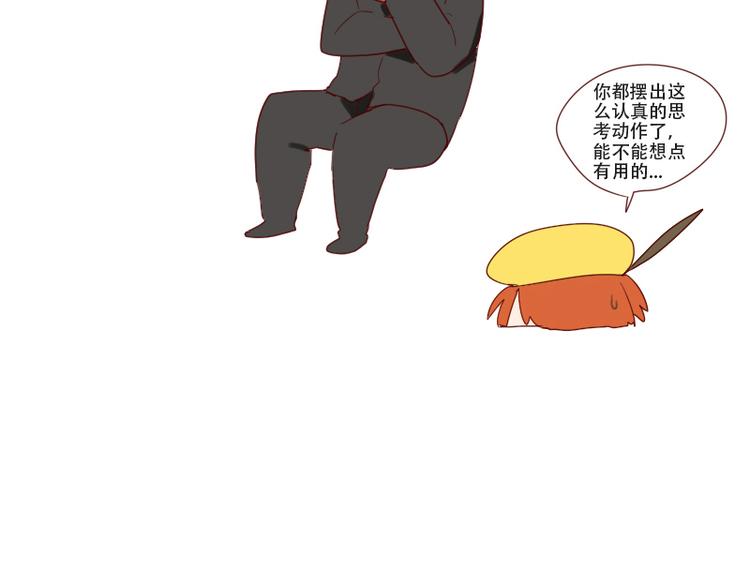 第17话 你小子这么在意我？35