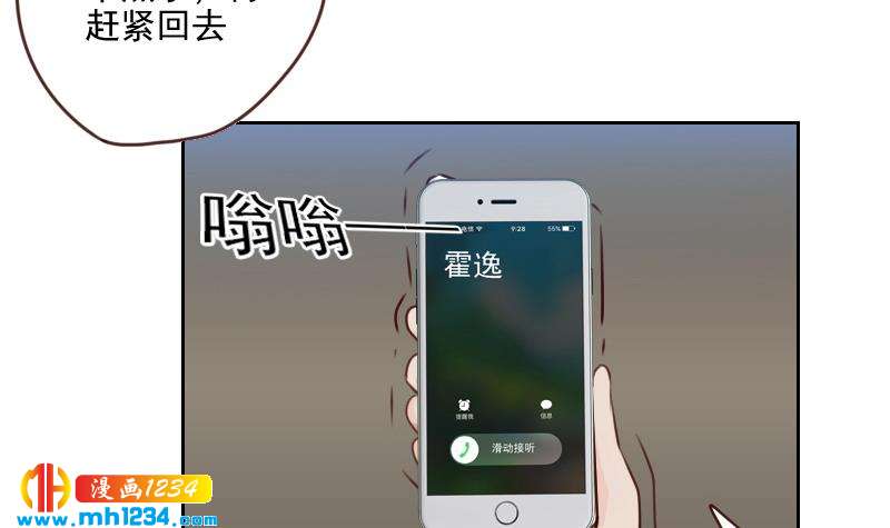 第65话 家有獒总？53