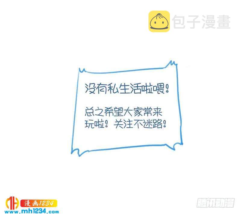 第31话 至于这么讨厌我吗55