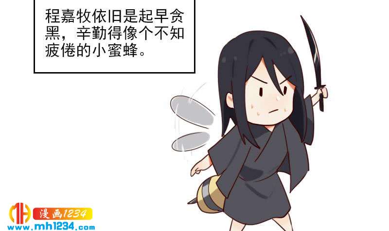 第48话 太像他了48