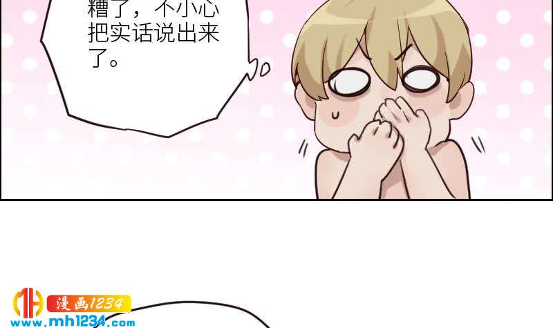 第87话 我的仇我自己报32