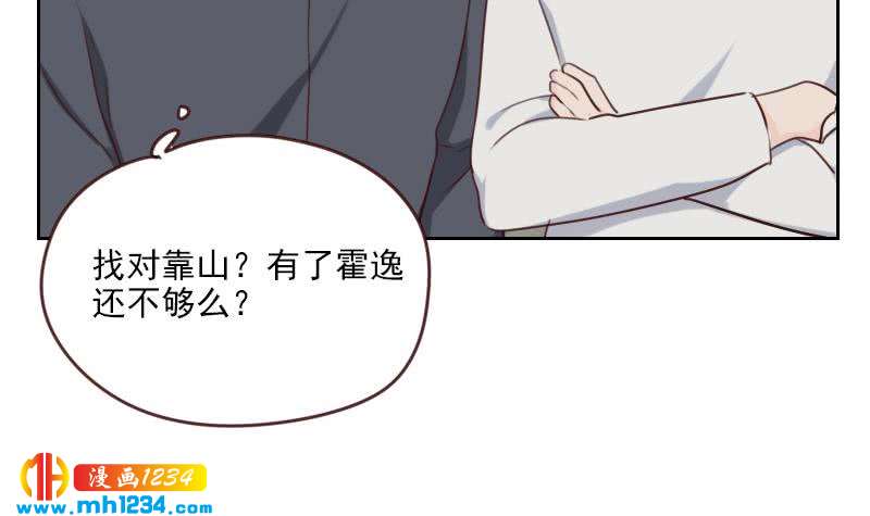 第65话 家有獒总？47
