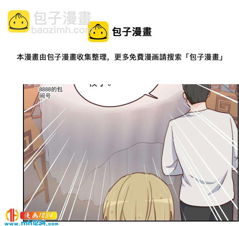 第66话 应酬50