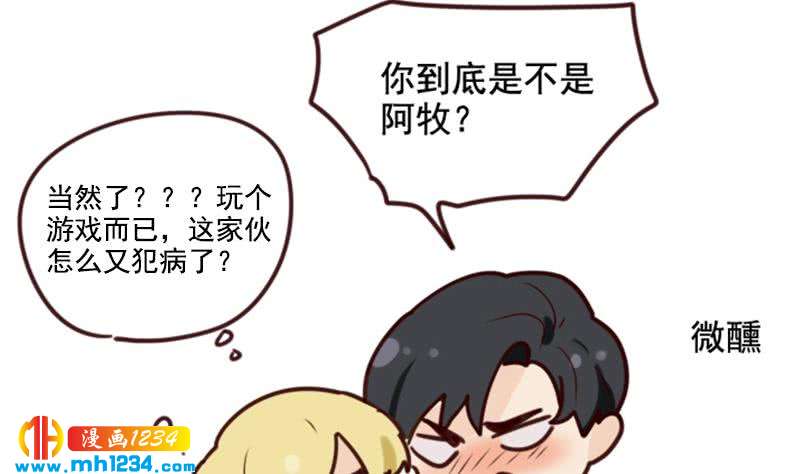 第56话 去上综艺吧64