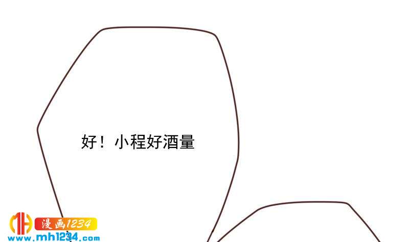 第67话 酒局45