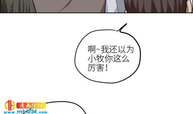 第106话 幻灭的真相51