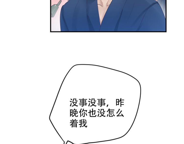 第14话 神经病啊你！20