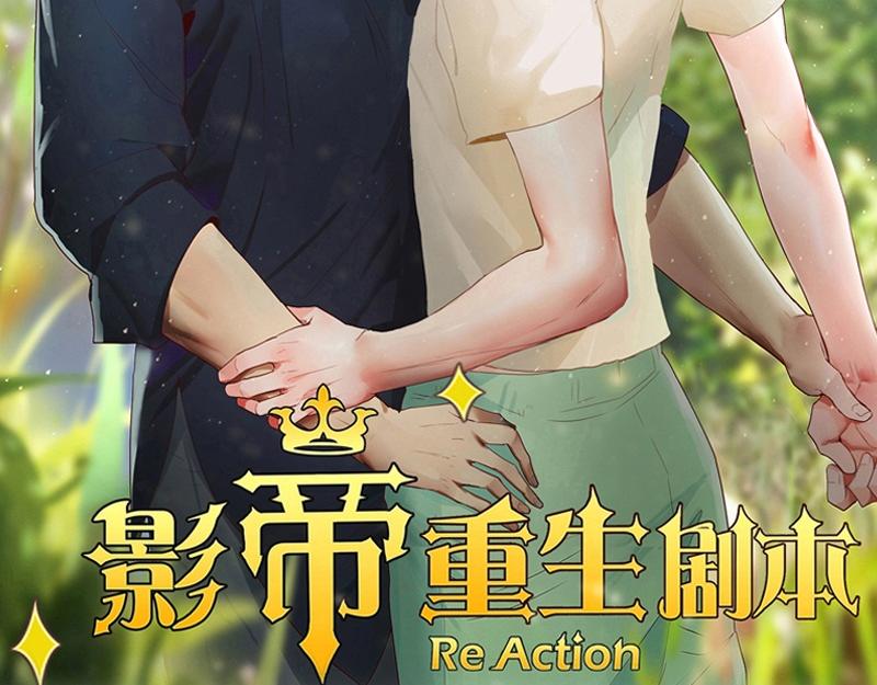 第124话 尹康和闯祸了！1