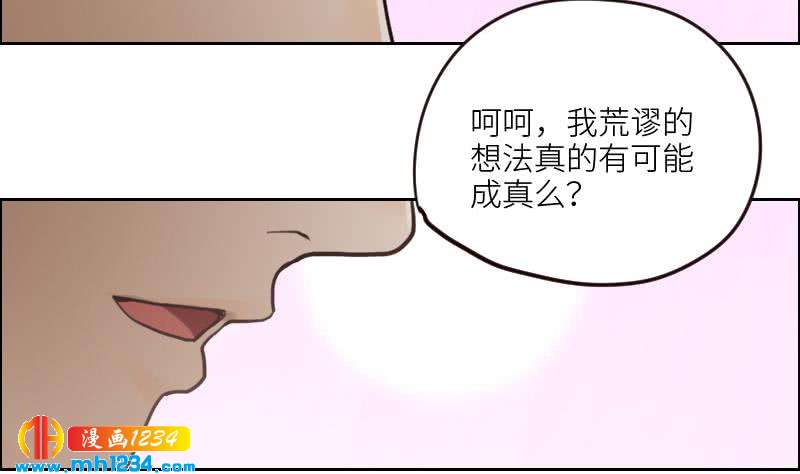 第88话 你只是替身？56