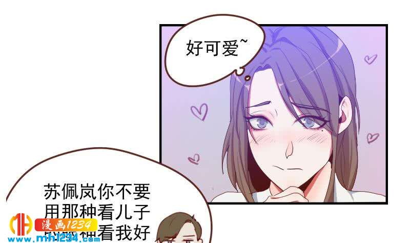 第29话 这是想搞我？45