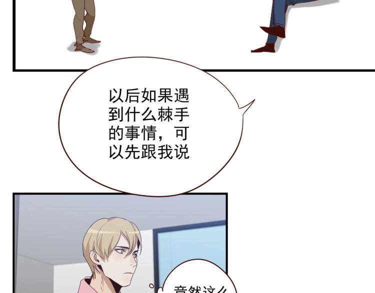 第23话 獒总吃错药了？19