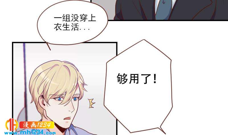 第34话 獒总的不满18