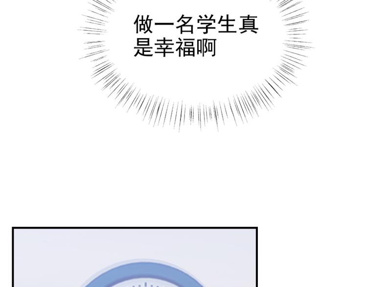第10话 当一回学霸34