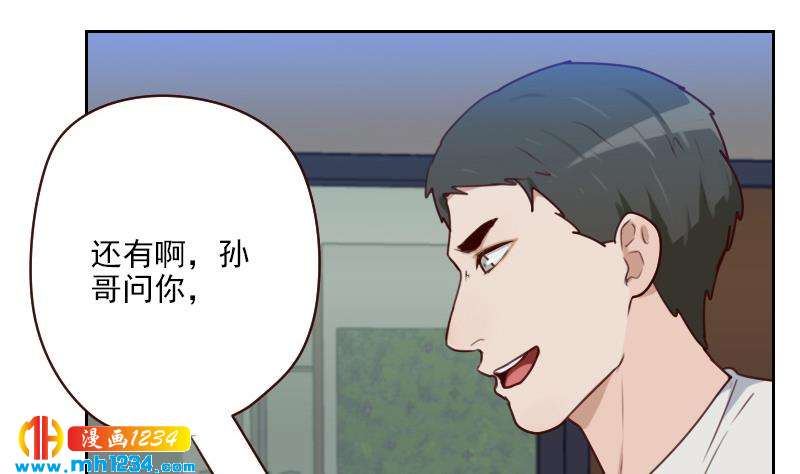 第65话 家有獒总？22