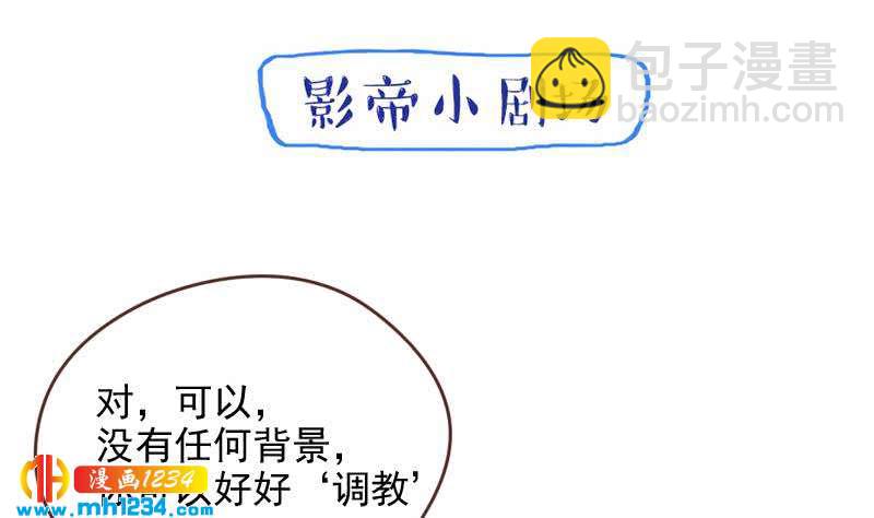 第64话 李总的阴谋48