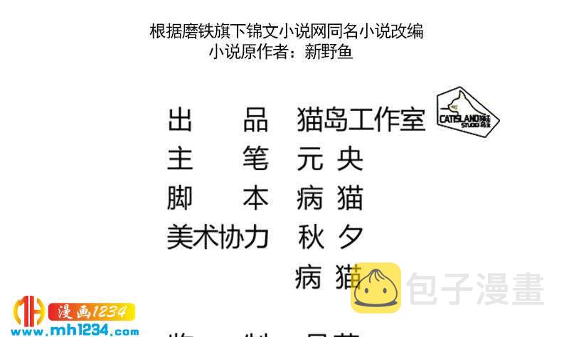 第123话 八卦的佟怀瑾3