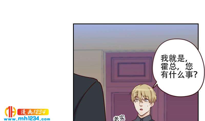第61话 两个霍总？！13
