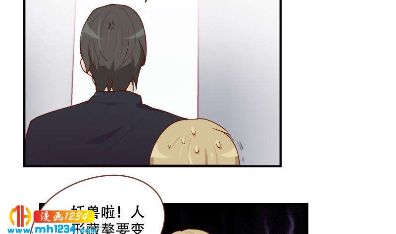 第34话 獒总的不满34