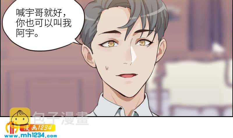 第79话 我不是他10