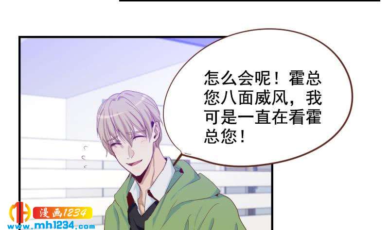 第31话 至于这么讨厌我吗24