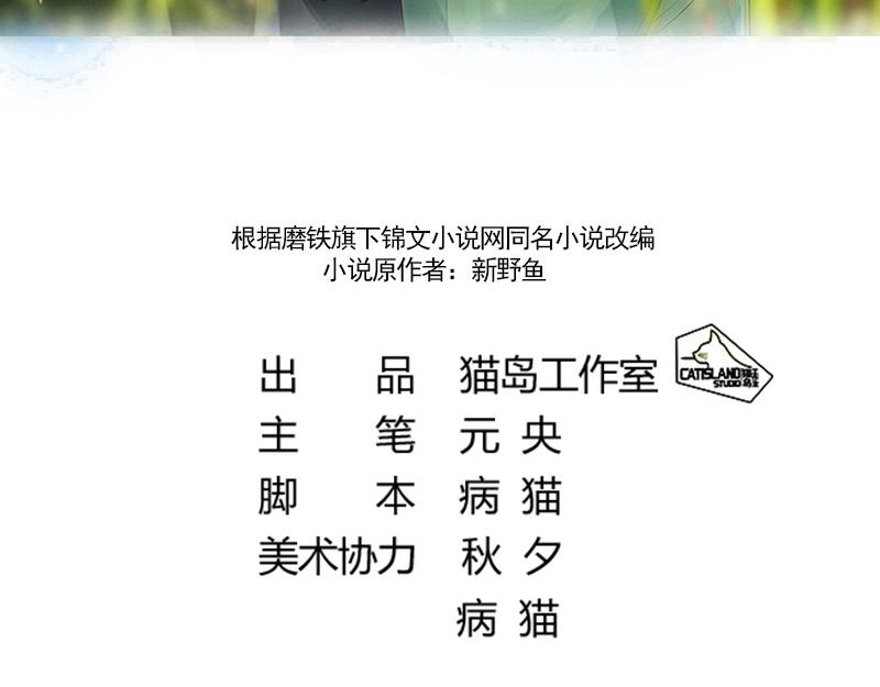 第124话 尹康和闯祸了！2