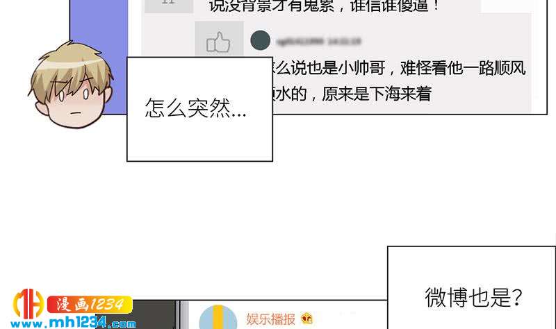 第128话 曝光包养9