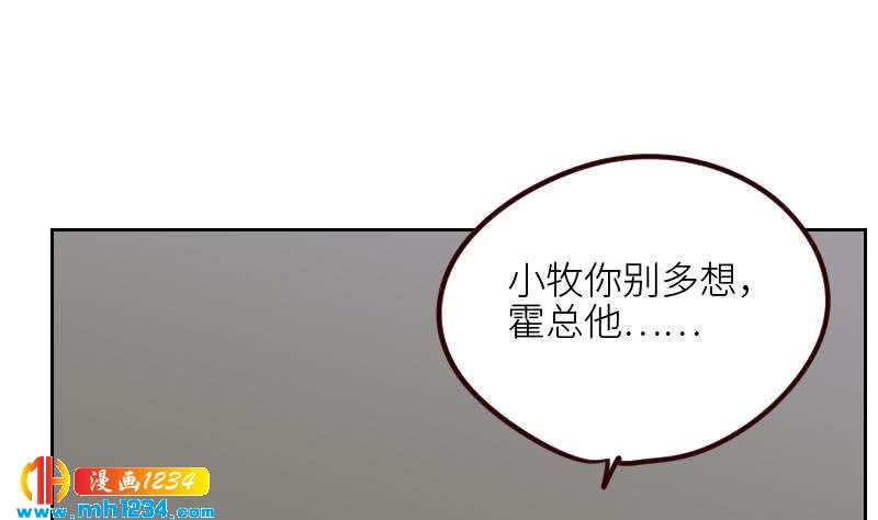 第118话 霍逸的谎言30