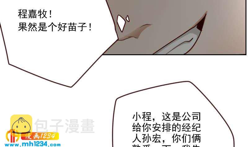 第64话 李总的阴谋42