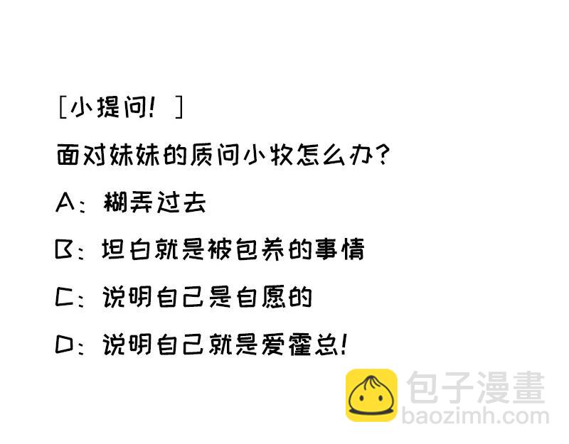 第100话 你有没有喜欢的人？58