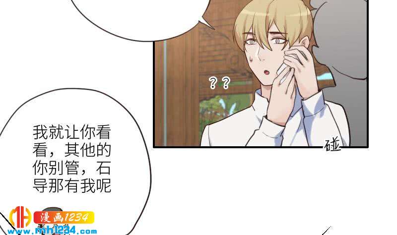 第78话 你又想做什么13