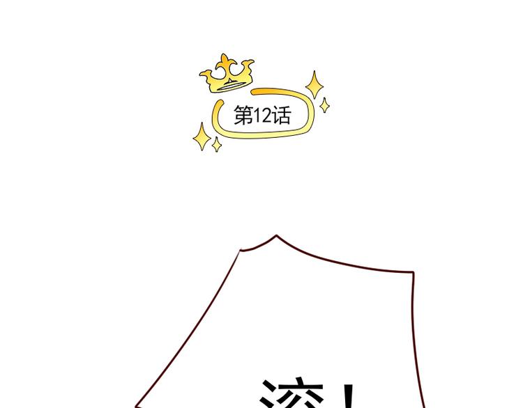 第12话 你竟然是这样的变态？5