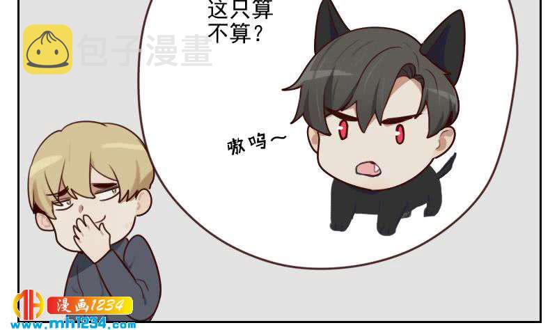 第65话 家有獒总？18