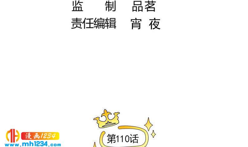 第110话 我不是袁牧！4