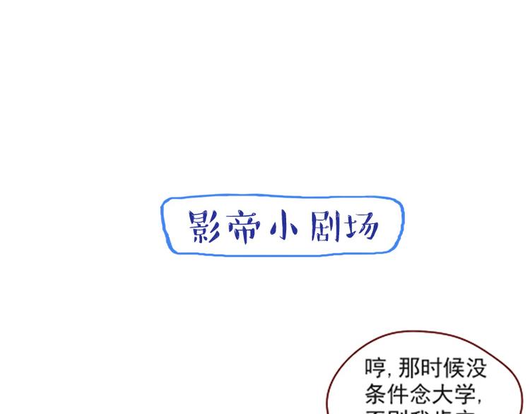 第10话 当一回学霸40