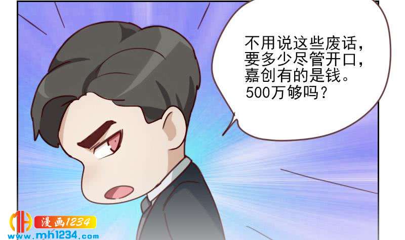 第61话 两个霍总？！32