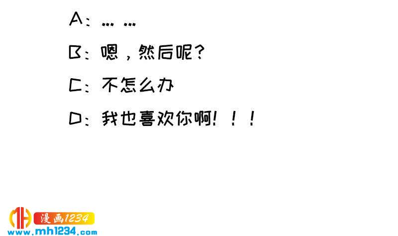 第71话 你可以多依赖我一点78