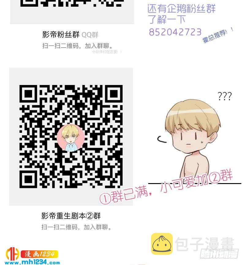 第129话 怎么会这样？！70