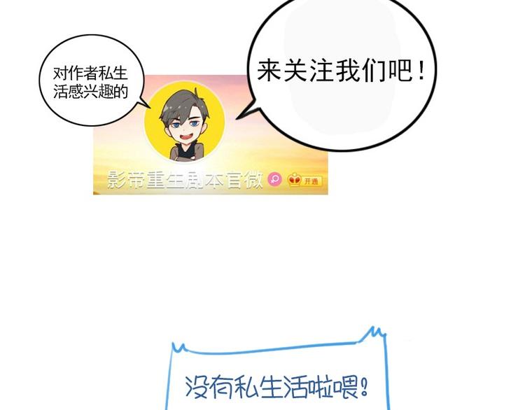 第9话 原主混的什么破人缘！48