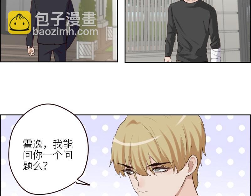 第100话 你有没有喜欢的人？19