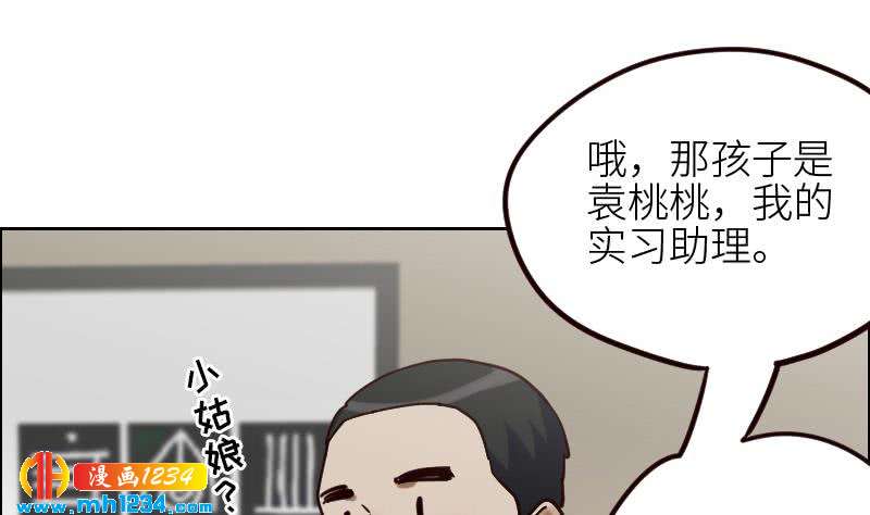 第91话  “捉奸”现场33