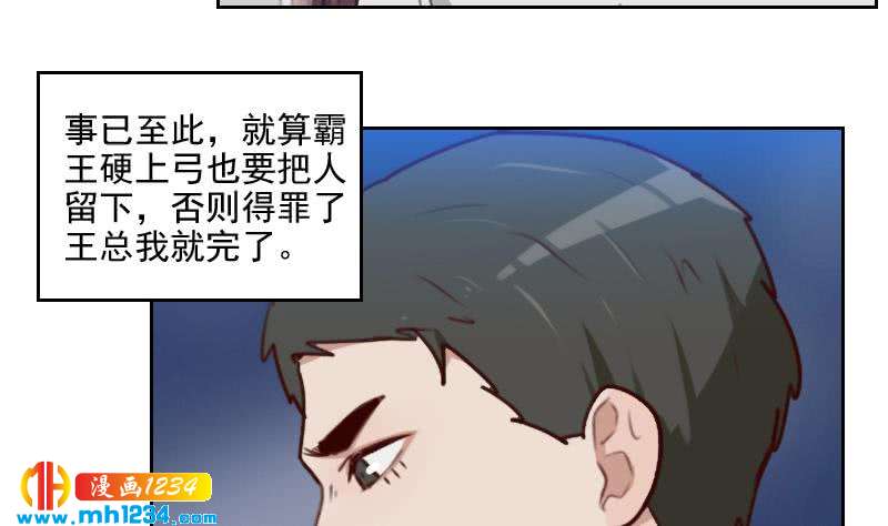 第67话 酒局34