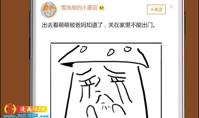 第115话 搞事，公关鬼才阿牧26