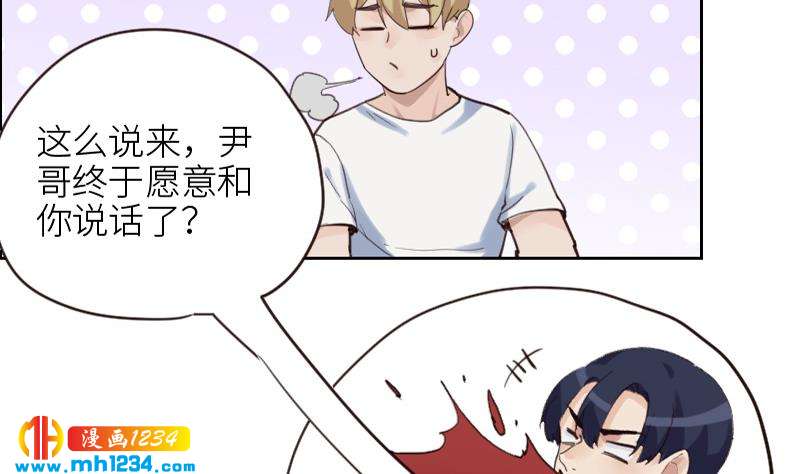 第85话 这俩什么关系啊18