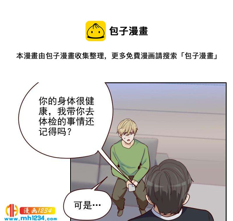 第48话 太像他了20