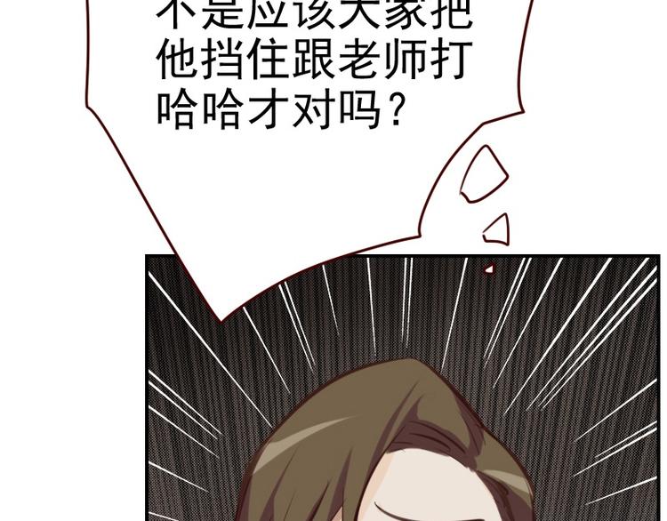 第9话 原主混的什么破人缘！27